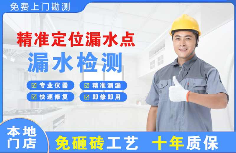 临城精准测漏点